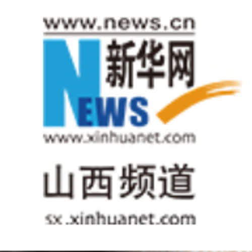 新华社山西频道