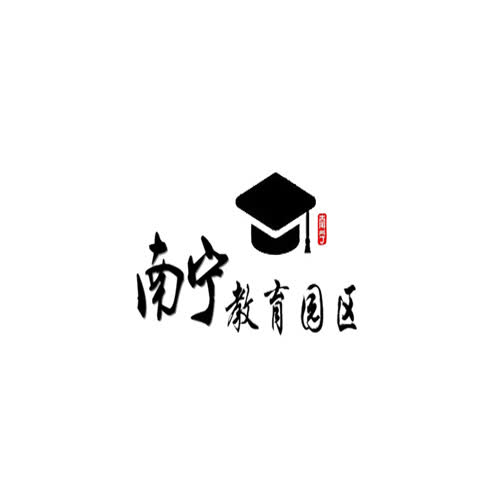 南宁教育局
